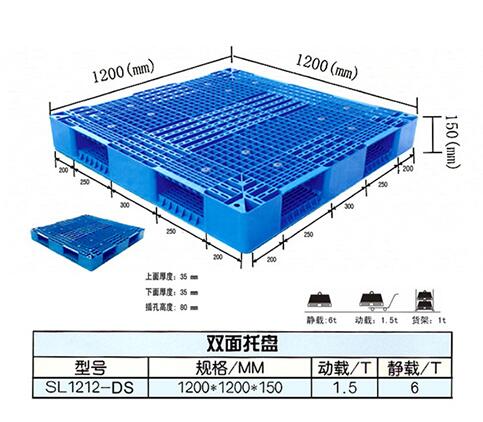 塑料托盤